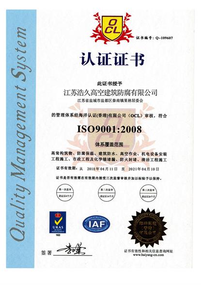 蚌埠ISO9001認證